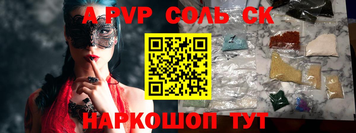 APVP VHQ  Сердобск  А ПВП Crystall 