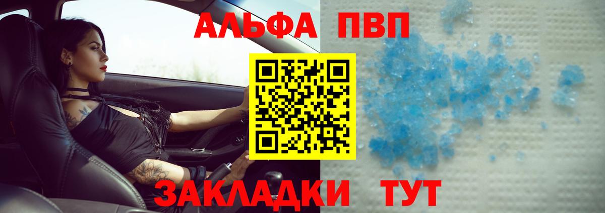 Alpha-PVP крисы CK Сердобск