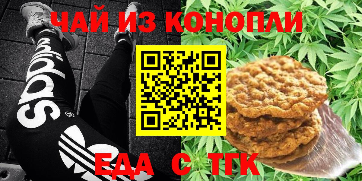 Canna-Cookies марихуана  Вход с VPN  Сердобск 