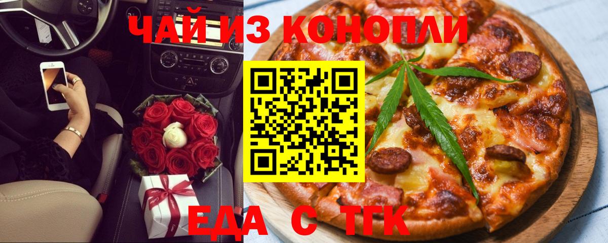 Cannafood конопля Сердобск