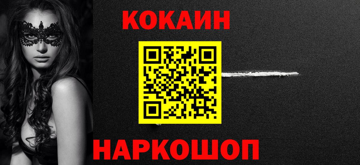 COCAIN Перу Сердобск