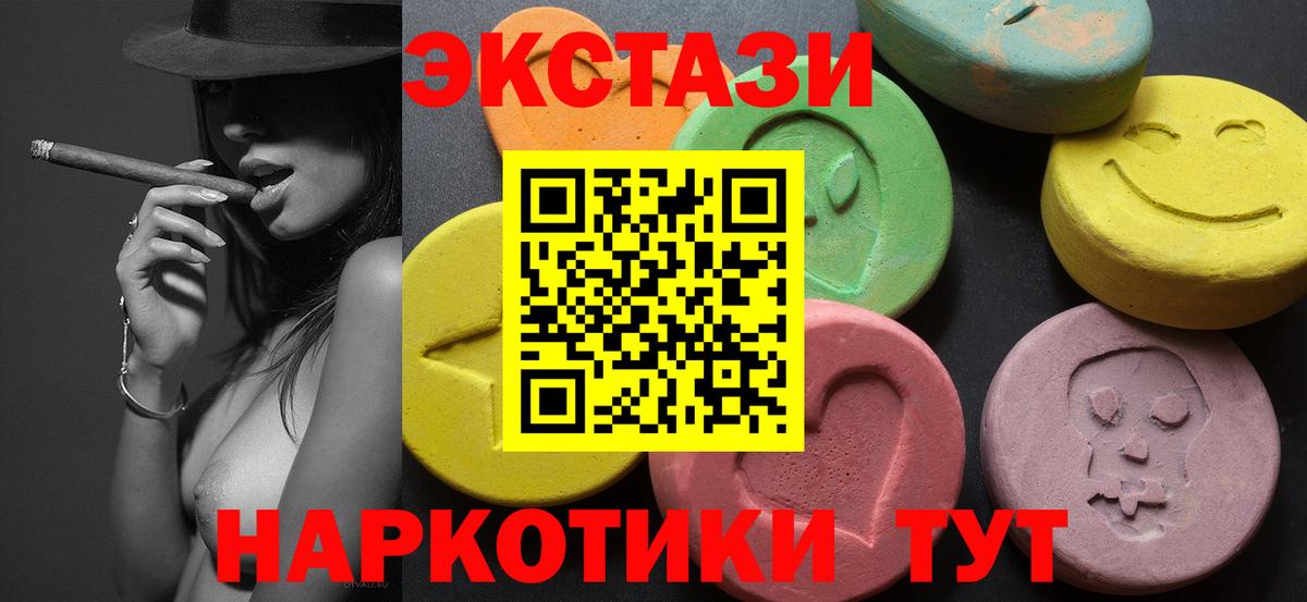 Экстази  Экстази mix  Вход с VPN  blacksprut зеркало  Сердобск  Ecstasy XTC 