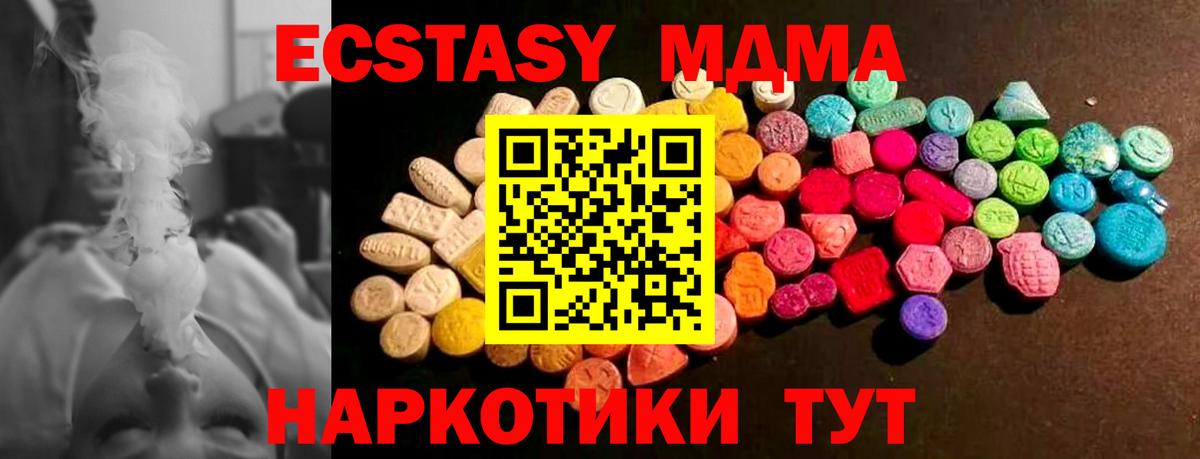 Ecstasy ешки Сердобск