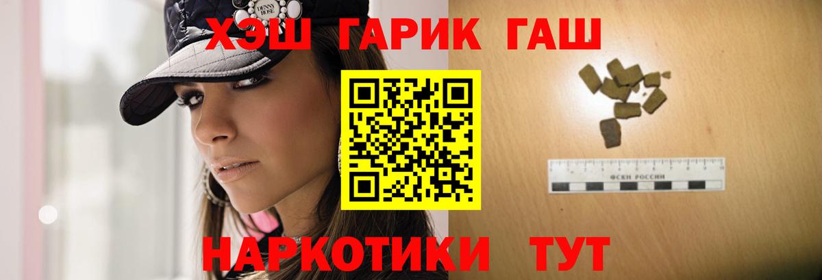 наркотики  Сердобск  ГАШ VHQ  ГАШИШ AMNESIA HAZE 