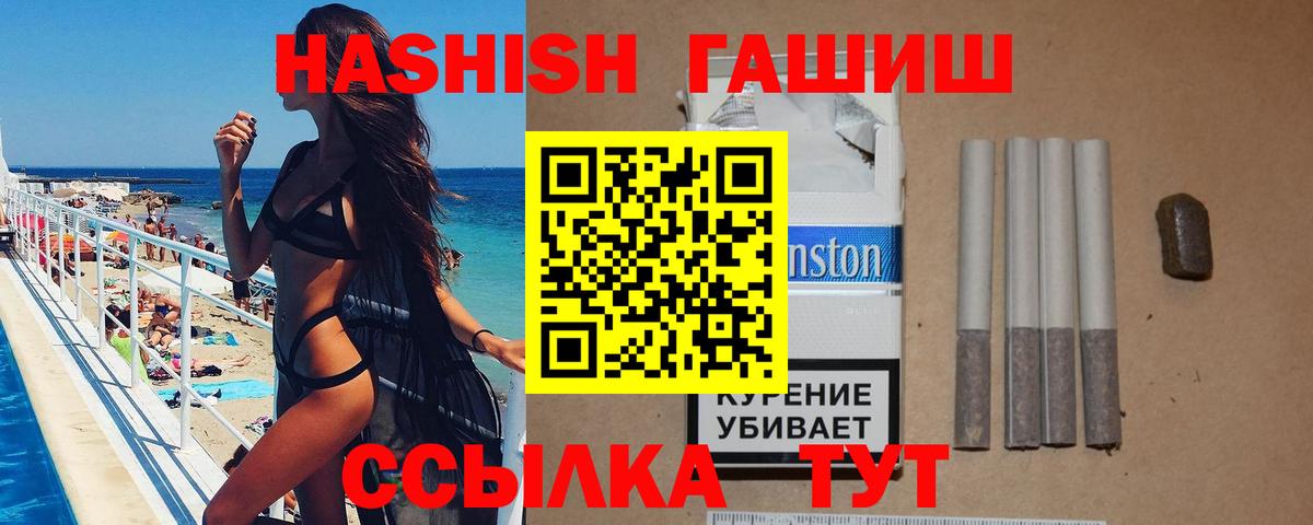 ГАШ  ГАШИШ hashish  Вход с VPN  Сердобск  ГАШ 40% ТГК 