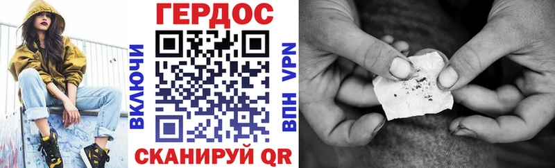 Героин Heroin  Сердобск 