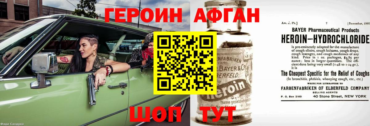 ГЕРОИН герыч  Вход с VPN  Сердобск 