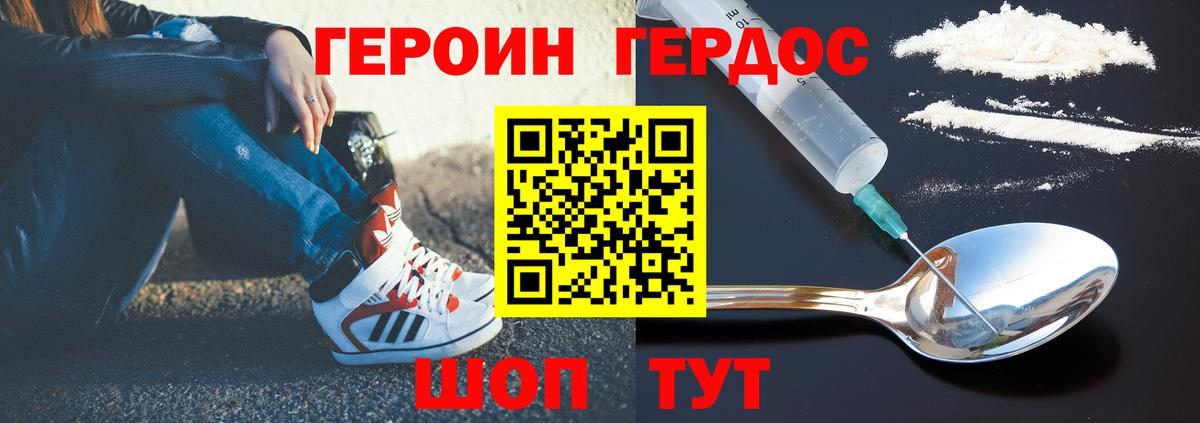 ГЕРОИН  Сердобск  ГЕРОИН Афган 
