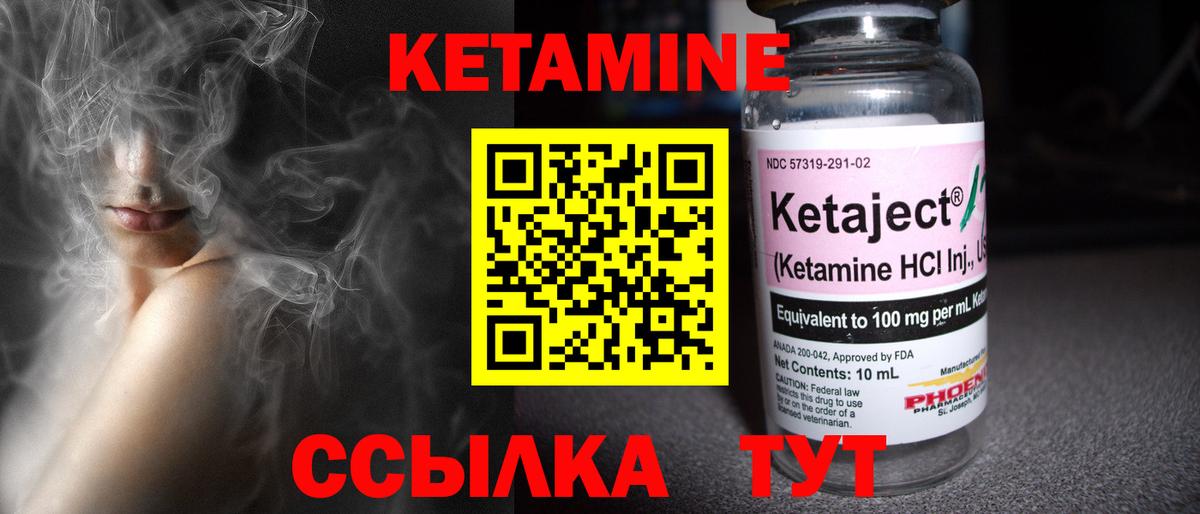 Кетамин VHQ  КЕТАМИН ketamine  Вход с VPN  Сердобск 
