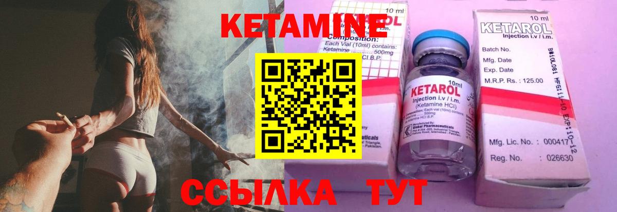 Кетамин ketamine  Кетамин ketamine  Сердобск 