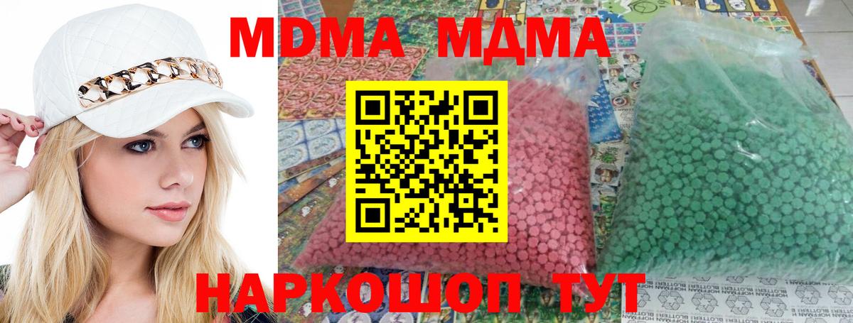 MDMA Molly Сердобск