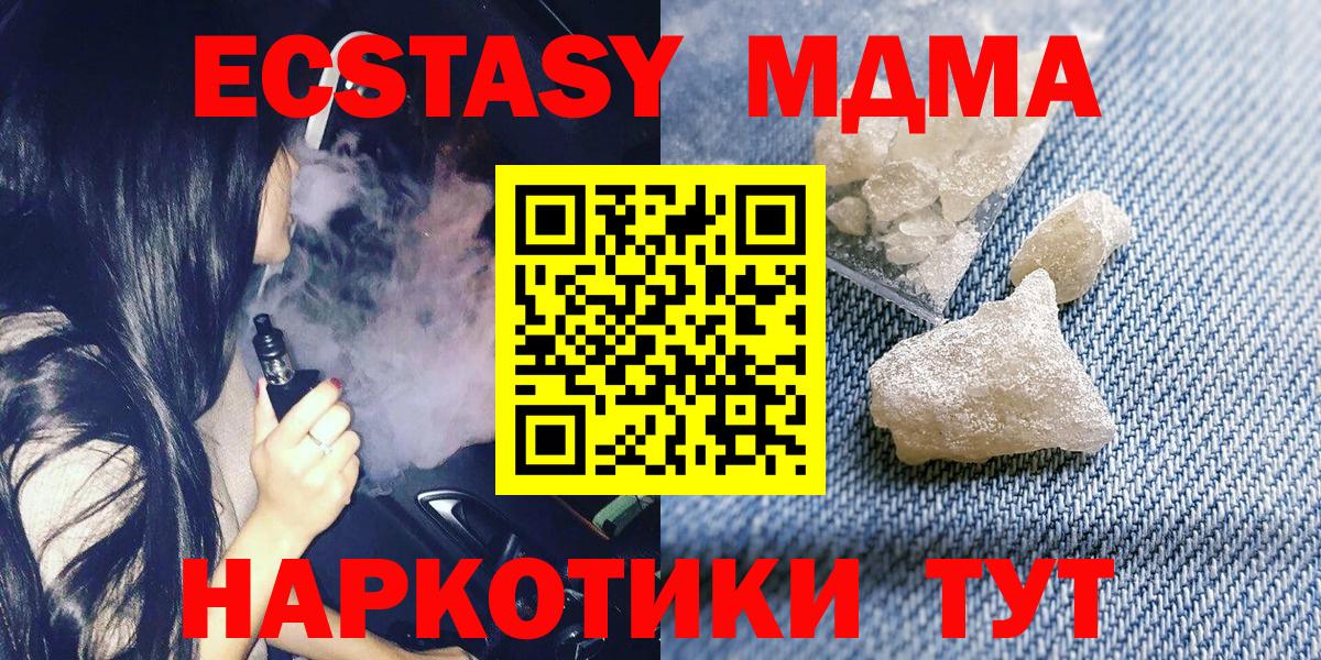 Сердобск  MDMA  Вход с VPN  МДМА Molly 