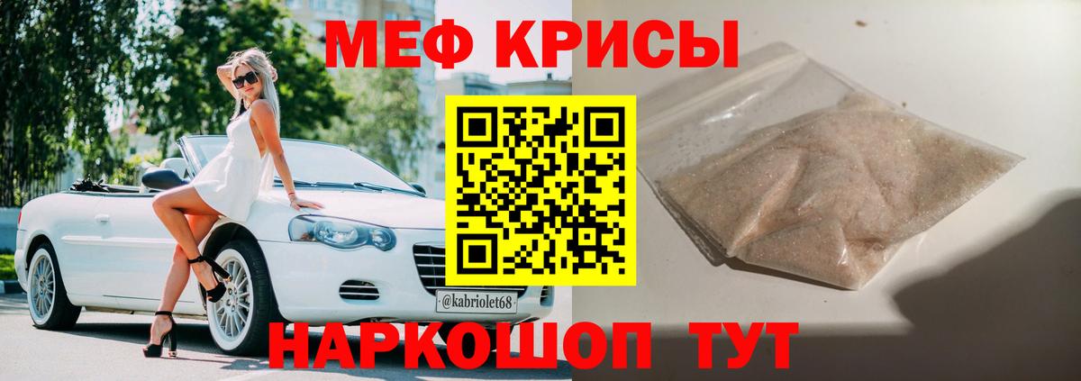 Мефедрон VHQ  МЕФ  Сердобск  МЯУ-МЯУ VHQ 