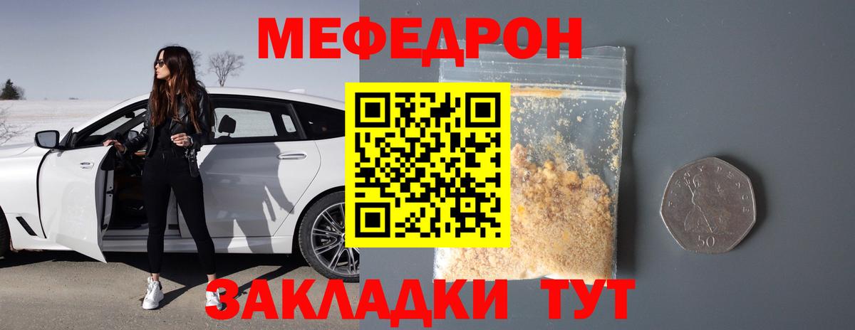 Меф  Меф  Сердобск  МЕФ мяу мяу  Вход с VPN 