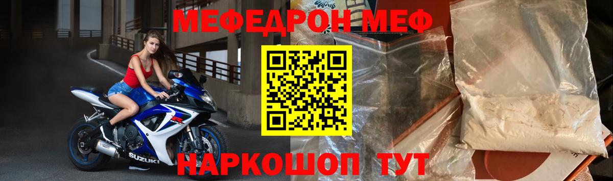 Мефедрон кристаллы Сердобск
