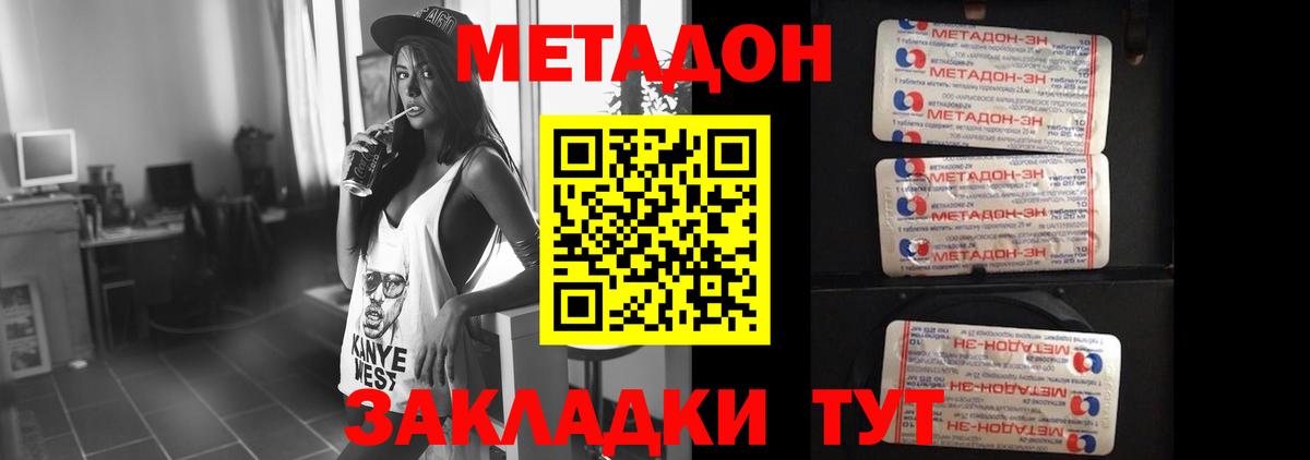 OMG как зайти  Вход с VPN  МЕТАДОН кристалл  Сердобск  Метадон белоснежный 