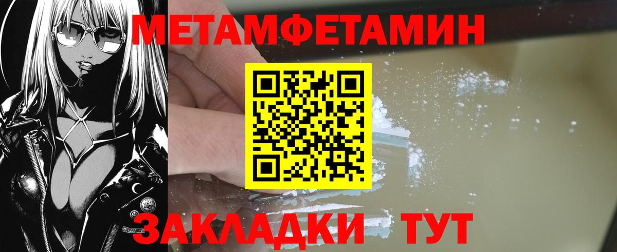 МЕТАМФЕТАМИН мет Сердобск