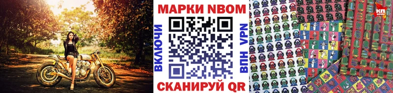 Марки N-bome 1,5мг  shop Telegram  Сердобск  наркота 