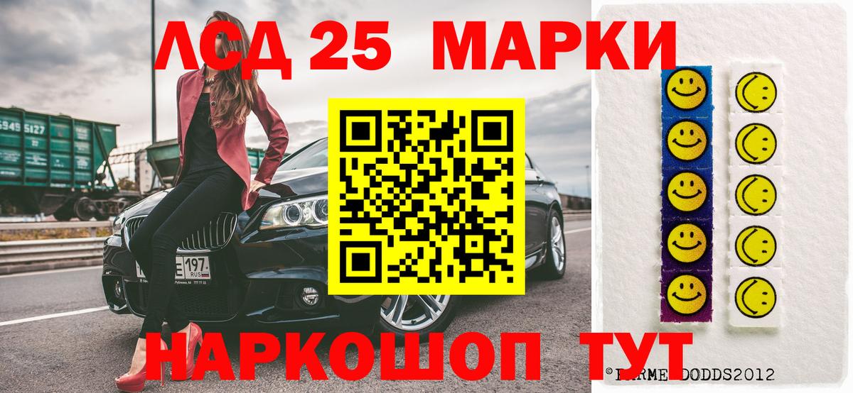 Марки NBOMe 1500мкг Сердобск