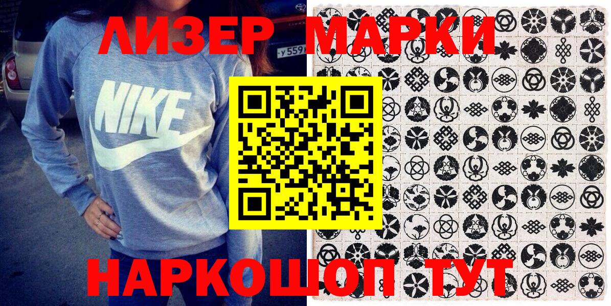 Марки NBOMe 1,5мг  Марки NBOMe 1,5мг  Сердобск 