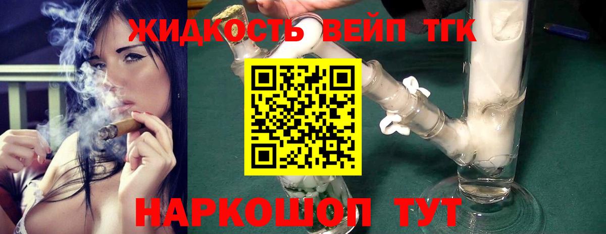 Дистиллят ТГК гашишное масло Сердобск