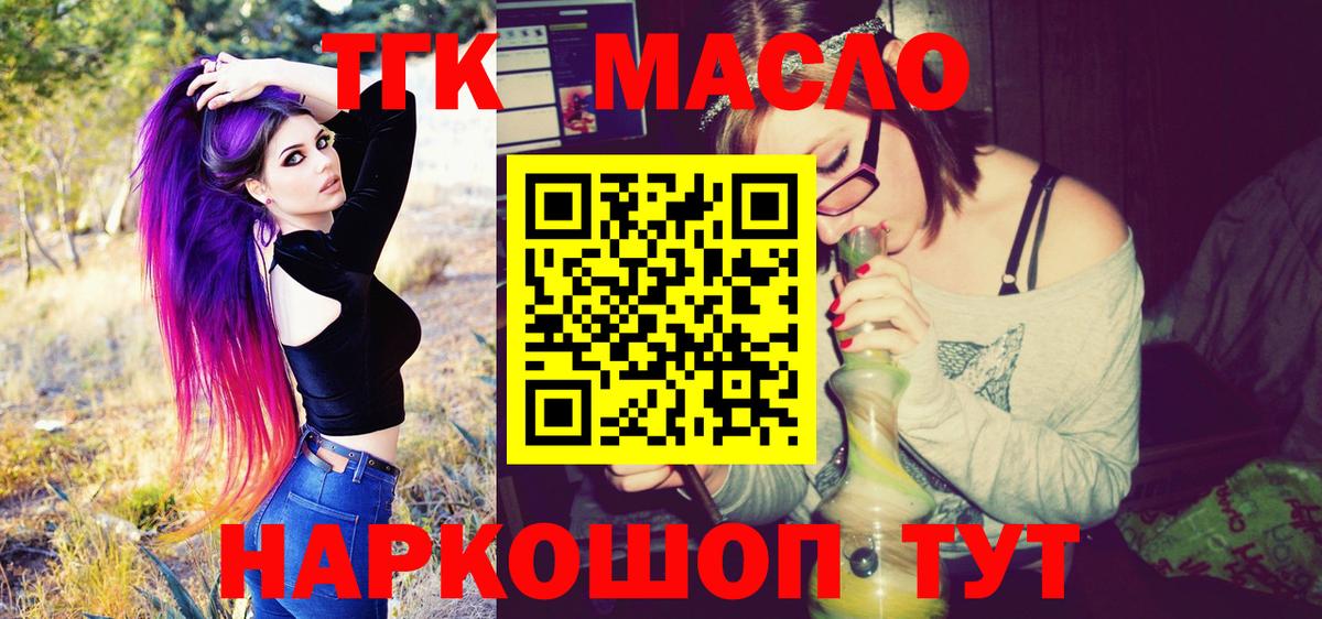 хочу наркоту  Дистиллят ТГК вейп  Вход с VPN  Дистиллят ТГК THC oil  Сердобск 